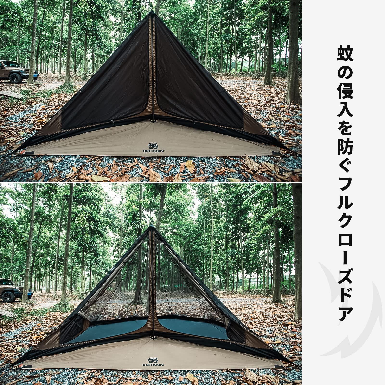 ワンポールテント メッシュインナーテント Northgaze シル