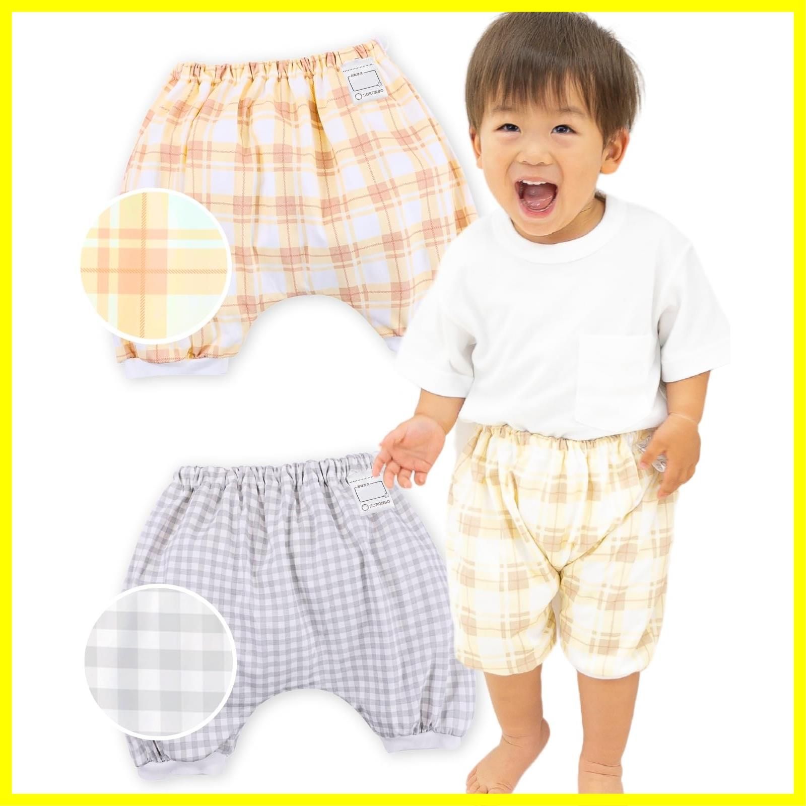 SORONSO おねしょズボン サラリーノ 【かぼちゃパンツ】 さらさら素材 お名前タグ付き おねしょパンツ 男の子 女の子