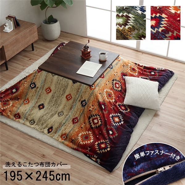 モロッカン柄*245cm*こたつ布団*イエロー*丸型 当店オリジナル