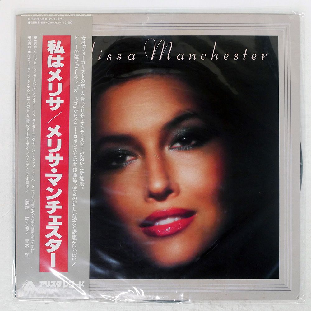 洋楽 melissa Manchester Melissa Manchester – Melissa – Vinyl (LP, Album