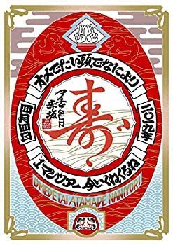 【】オメでたい頭でなにより“1