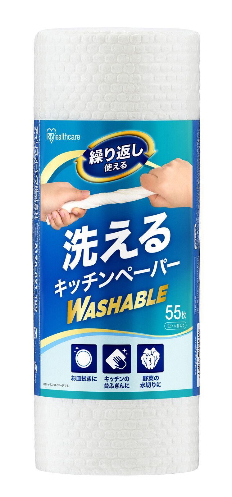 大口受付中 アイリスオーヤマ キッチンペーパー 40個セット 繰り返し使える 洗えるキッチンペーパー