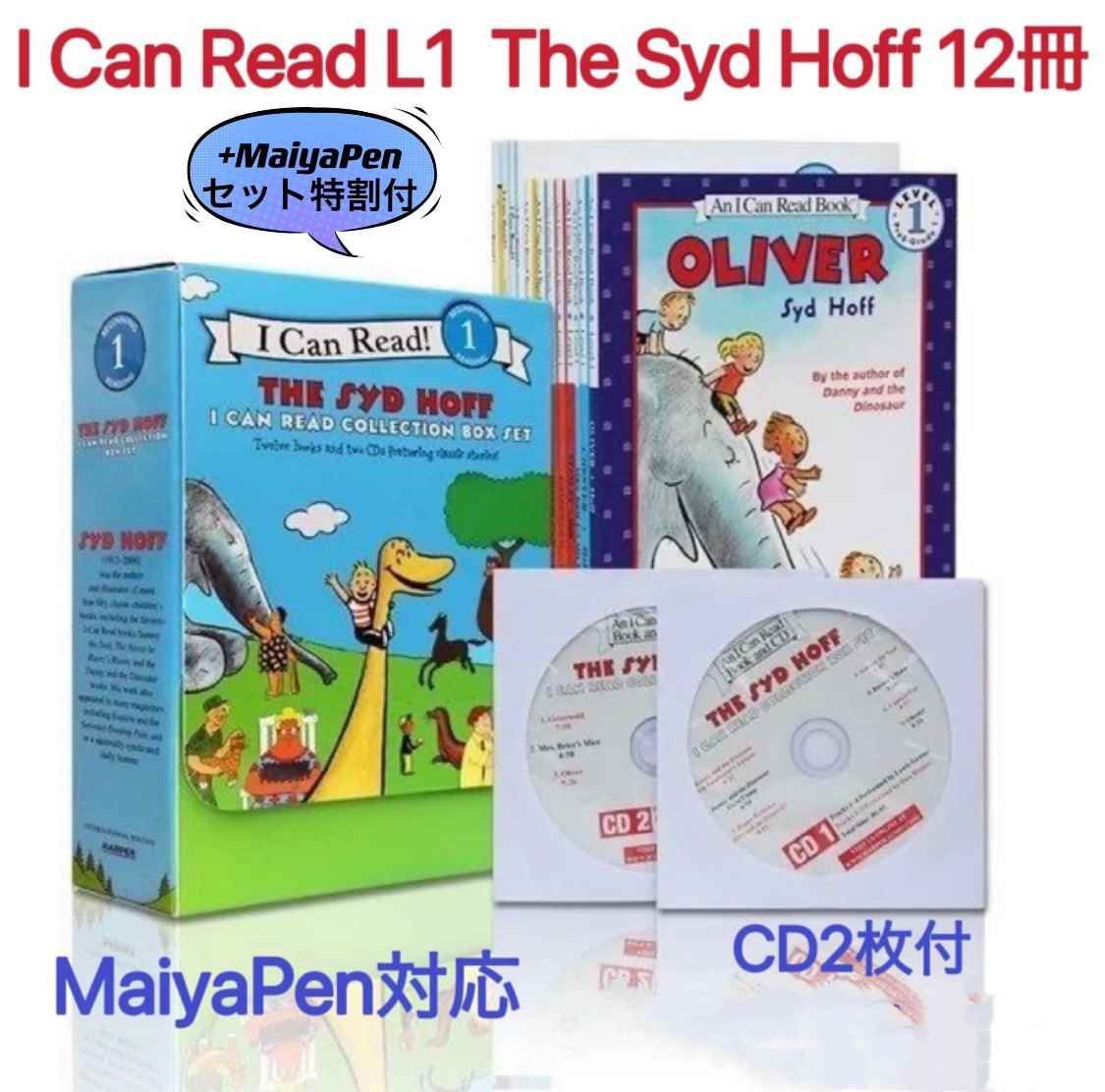 An I Can Read Book (level 1) 13冊まとめ売り-