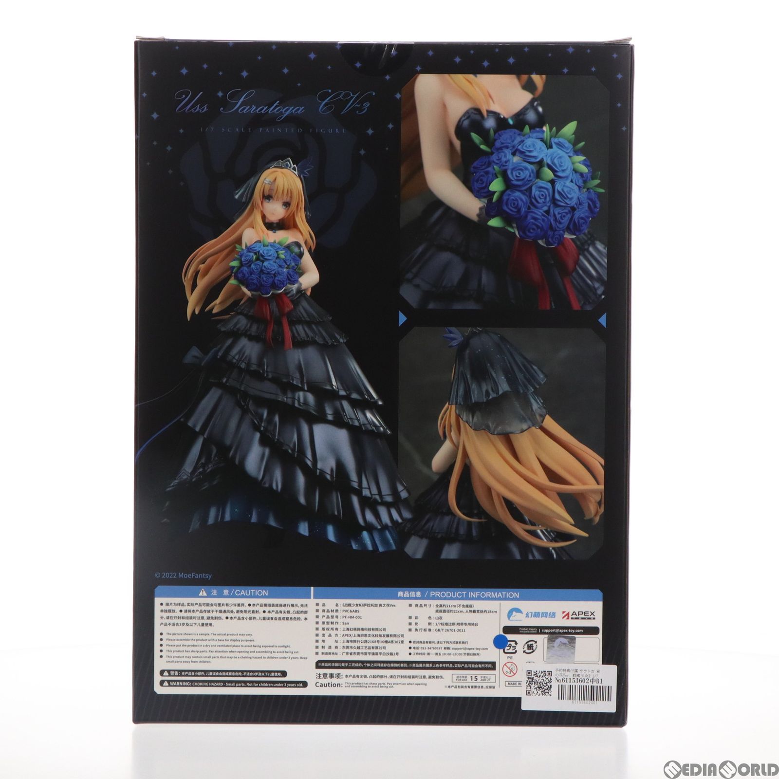 予約特典付属 サラトガ 宵の花Ver. 戦艦少女R 1/7 完成品