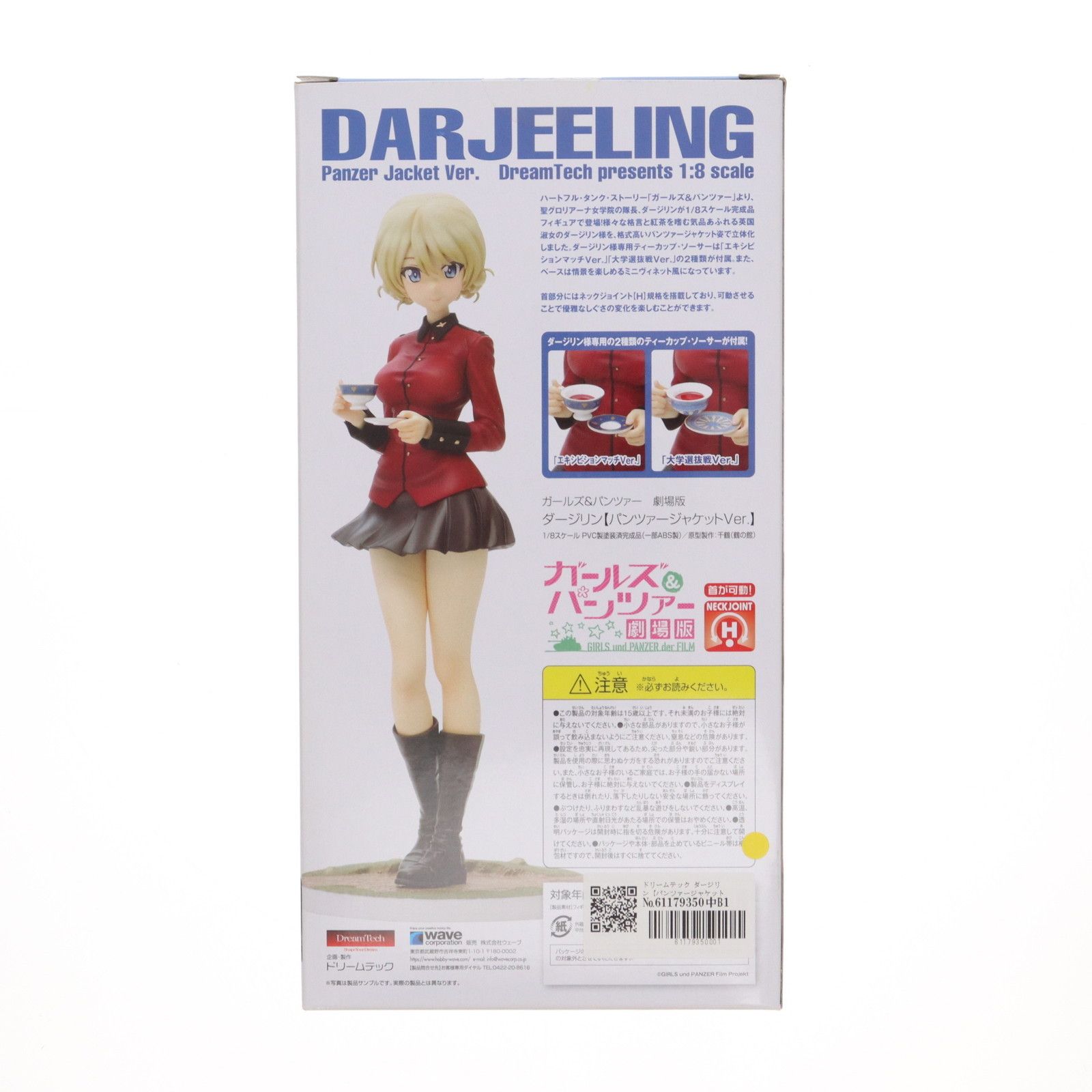 ドリームテック ダージリン【パンツァージャケットVer