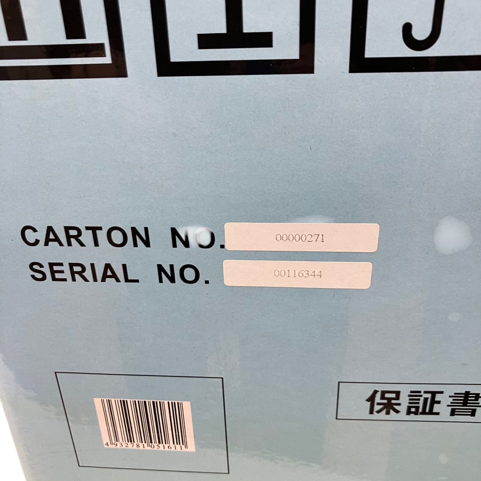 現状品 SINGER