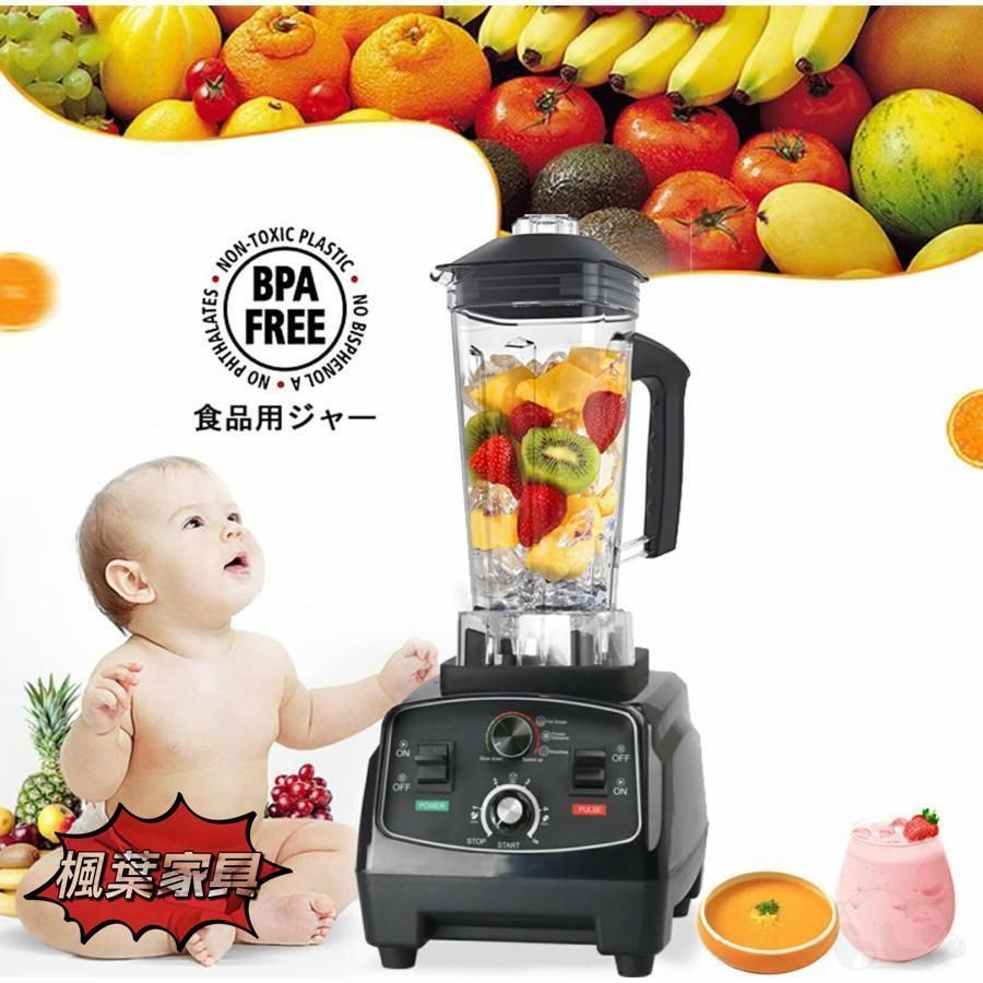 ミキサー 大容量 業務用 2L タイマー機能付 多機能 ジューサー一台多役