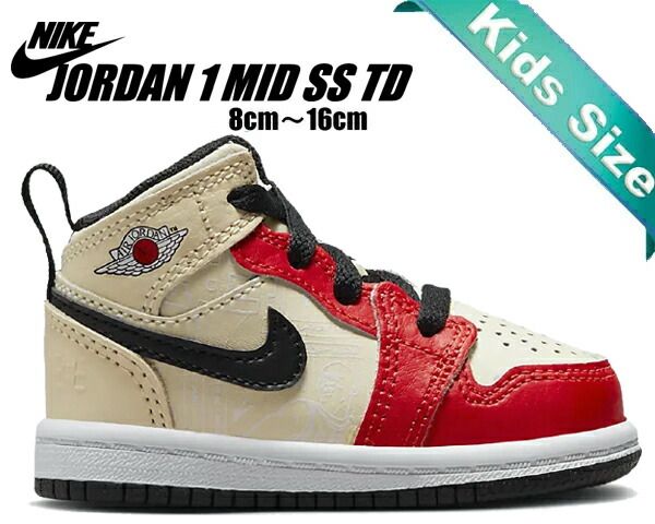 ナイキ ジョーダン 1 ミッド トドラー SE NIKE JORDAN 1 MID SS TD DUNK CONTEST muslin|chile red-black-white dv7011-100 スクール キッズ 子供靴