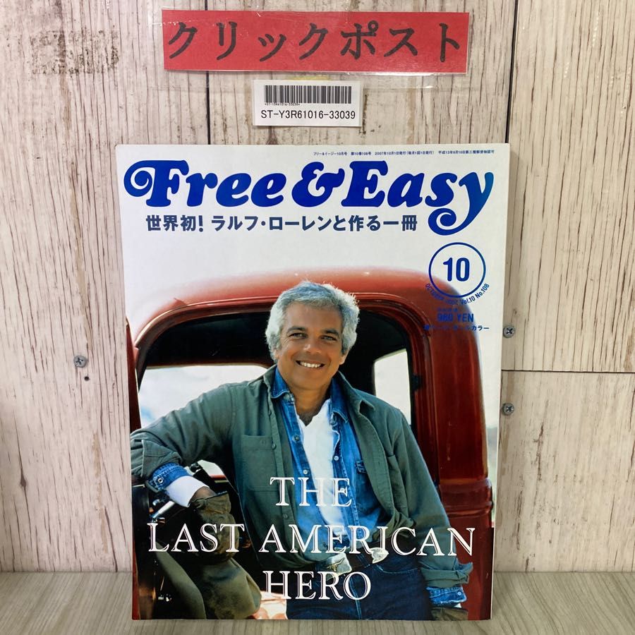 3-#FREE&EASY フリー&イージー 2007年 平成19年 10月号 Vol.10 No.108 イーストライツ 世界初！ラルフ・ローレンと作る一冊  - メルカリ