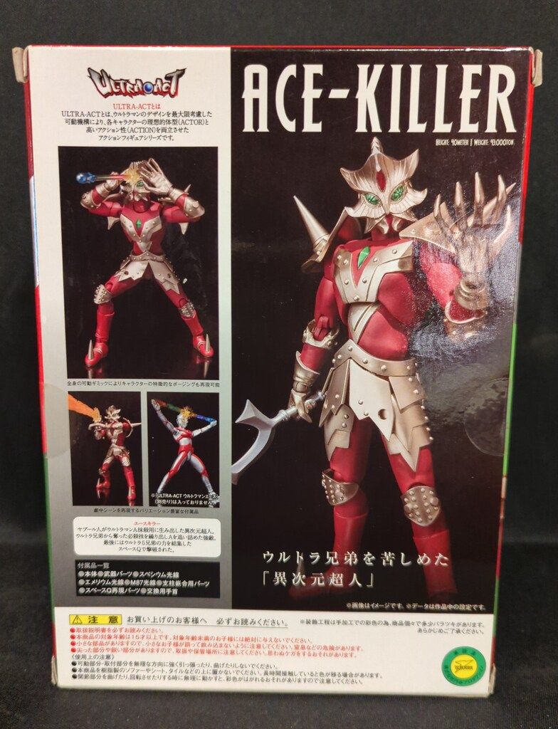 週末セール【未開封品】ウルトラアクト ACE-KILLER エースキラー Amazon.com: Bandai Ultra-ACT ace Killer (Japan Import