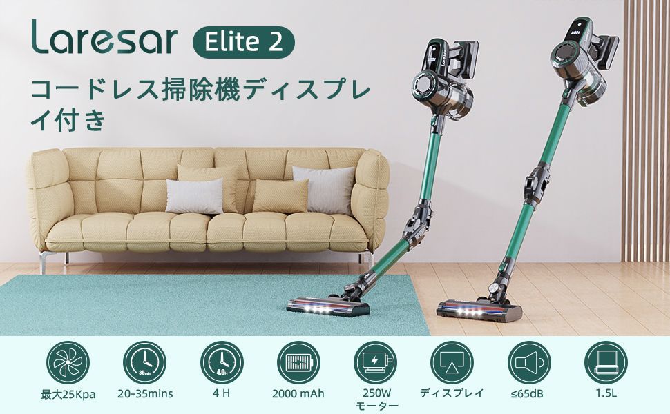 高級な Laresar コードレス掃除機 ad-naturam.fr