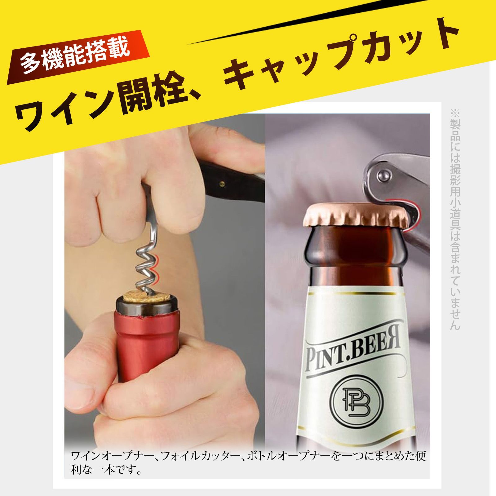 ワインオープナークリエイティブ多機能海馬コークスクリュー家庭用