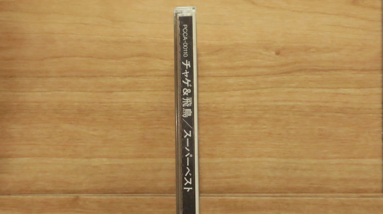 CHAGE&ASKA 韓国 公式BEST盤 初回限定盤 手帳付き チャゲ＆飛鳥 国内盤CD☆チャゲ&飛鳥/CHAGE and ASKA□ CHAGE&ASKAIV 21世紀