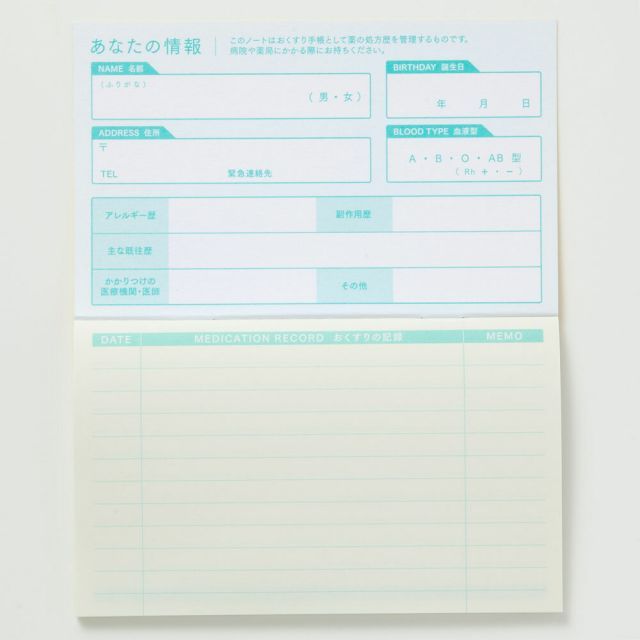 まとめ エムディーエス お薬手帳 VitaminS 通帳サイズ グリーン 37-002 ×20セット