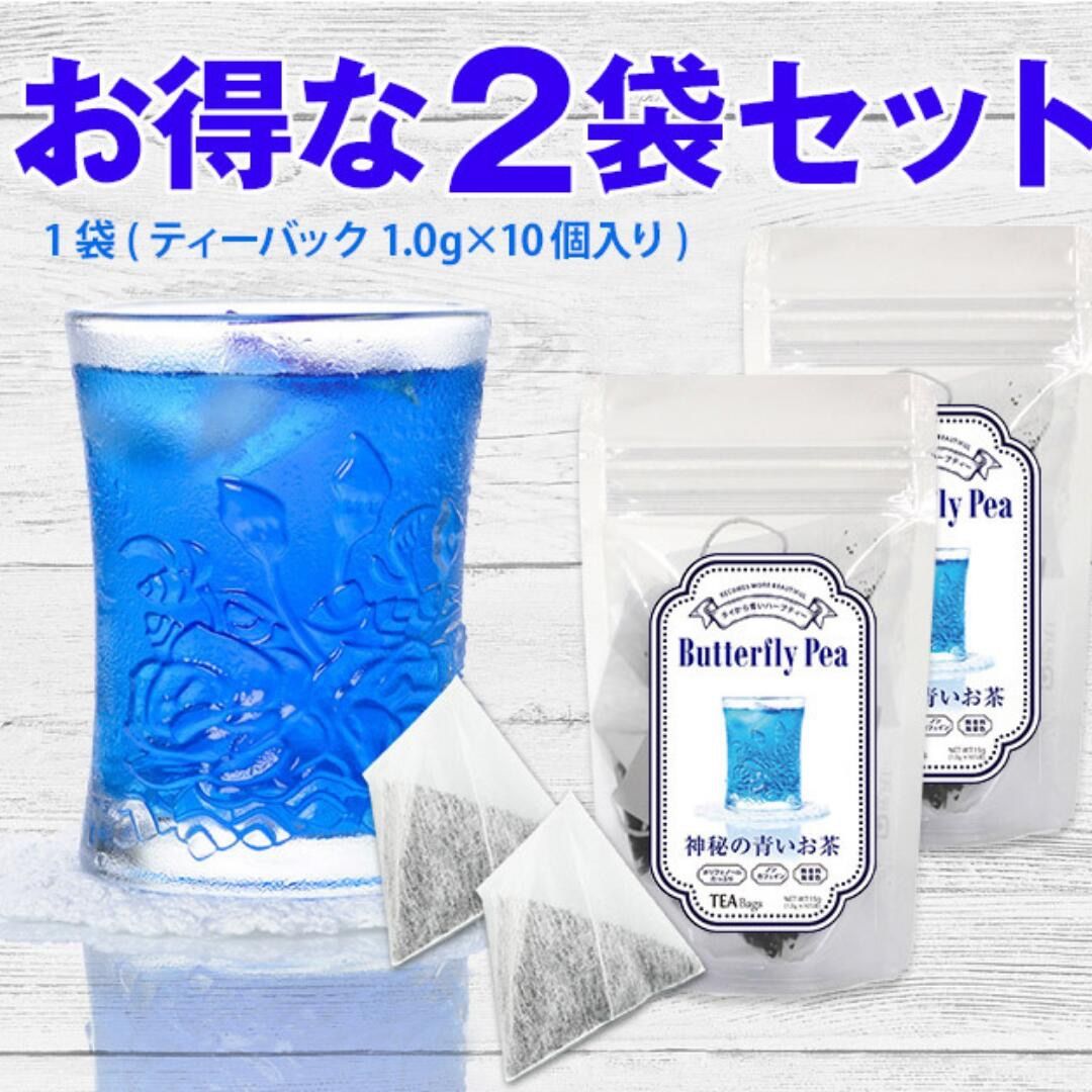 \ 青いお茶  💙‪ 20包セット！  プチギフト！ ノンカフェイン！たっぷり約140杯分 水出しOK！バタフライピー ティー 10包×2袋 ！タイ産 1包でたっぷり アントシアニン！ 眼精疲労に！ポスト投函