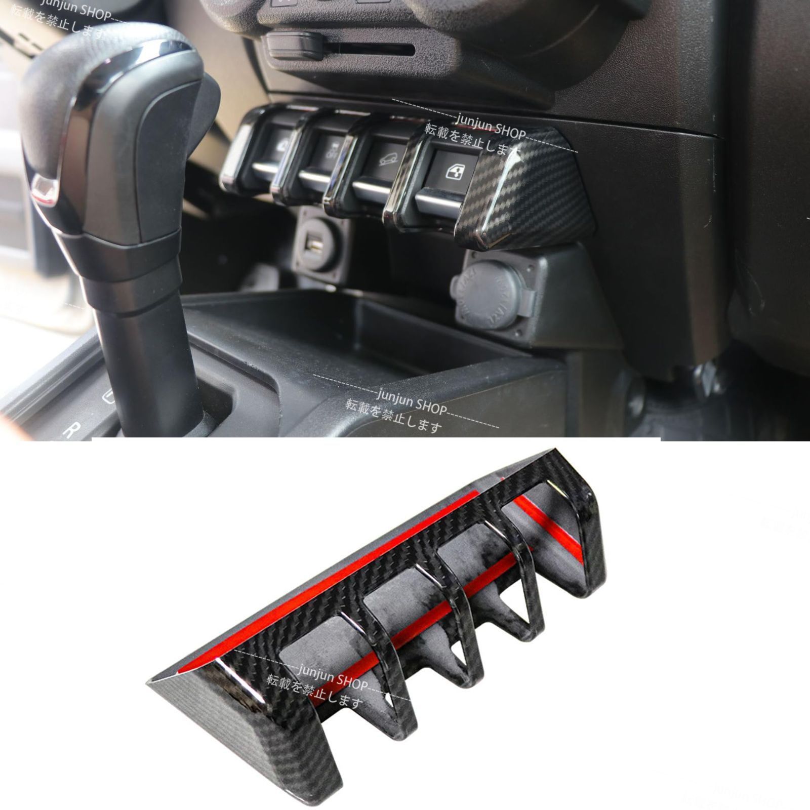 JB64 JB74適用 jimny リフティングパネルステッカー アクセサリー ウィンドウスイッチボタンフレーム ジムニー カーボン調 スズキ