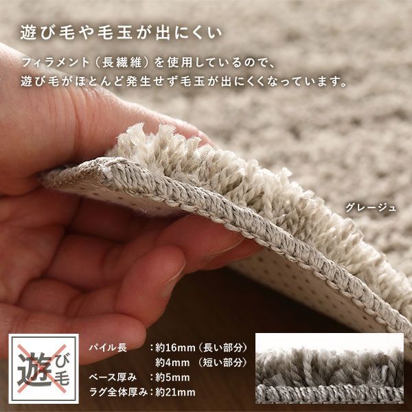国産 ミックスパイルラグ