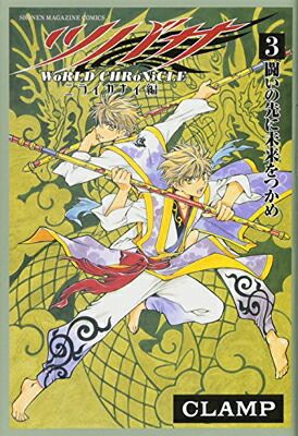 ツバサ ニライカナイ編 特装版 1-3巻 3冊セット BD付き ツバサ-WoRLD CHRoNiCLE-ニライカナイ編(1)特装版