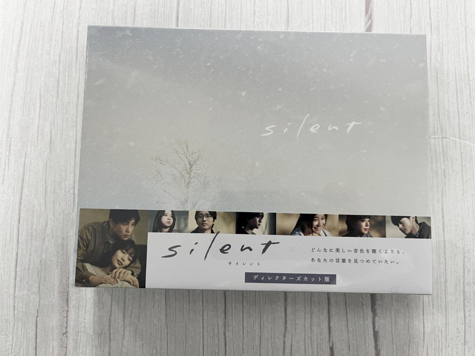 目黒蓮 silent -ディレクターズカット版- DVD-BOX