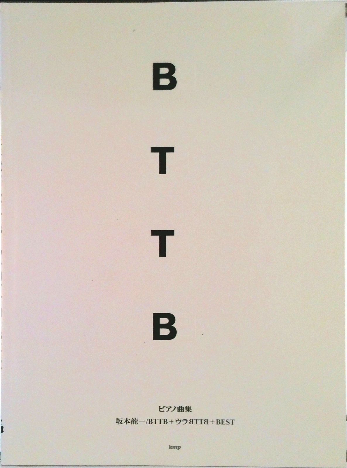 坂本龍一　BTTB ピアノソロ　楽譜　シーカ 坂本龍一 BTTB ピアノソロ 楽譜 シーカ 坂本龍一 BTTB