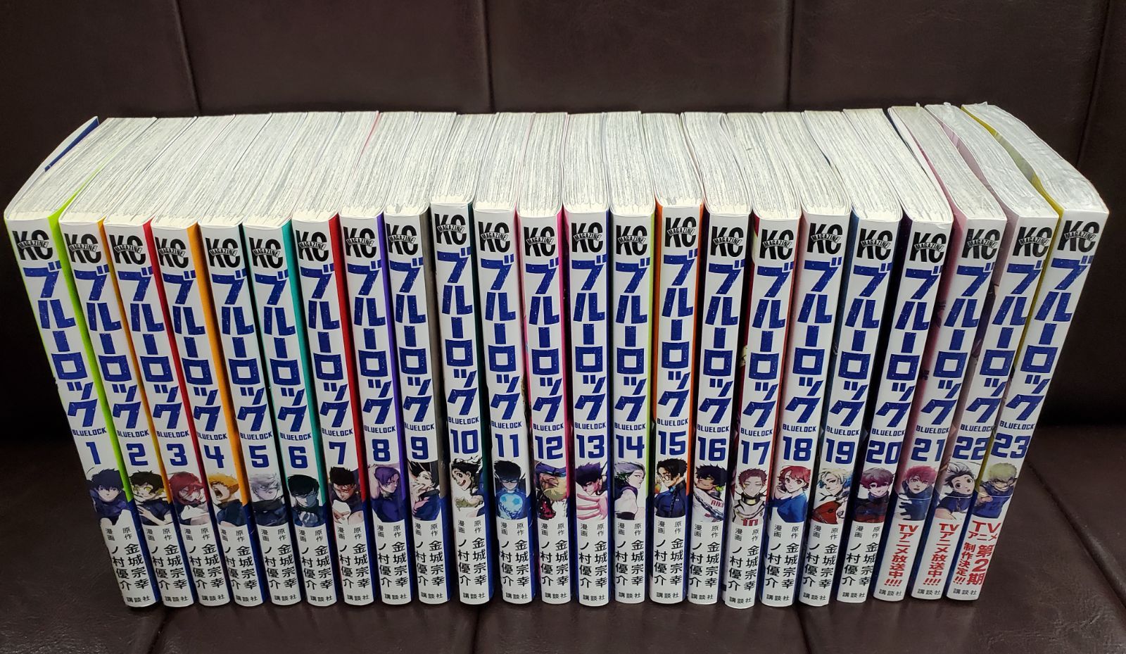 ブルーロック　1-23巻