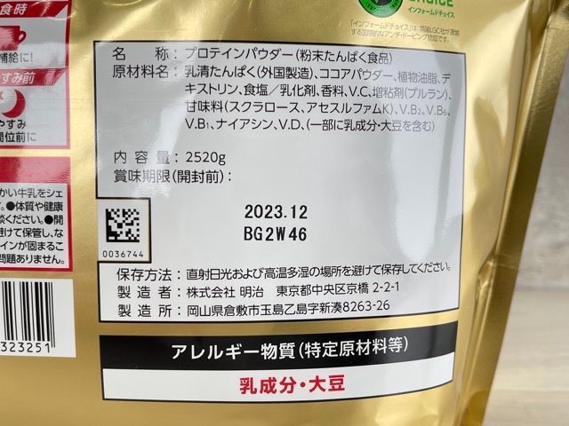 あす楽在庫 新品ザバス、ホエイプロテインココア味2520g.ソイ ...