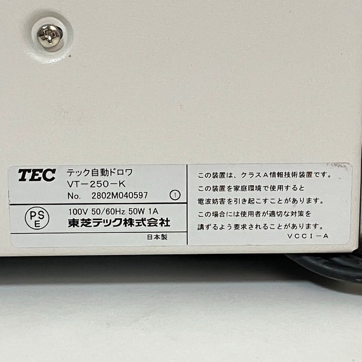 ジャンク 東芝テック