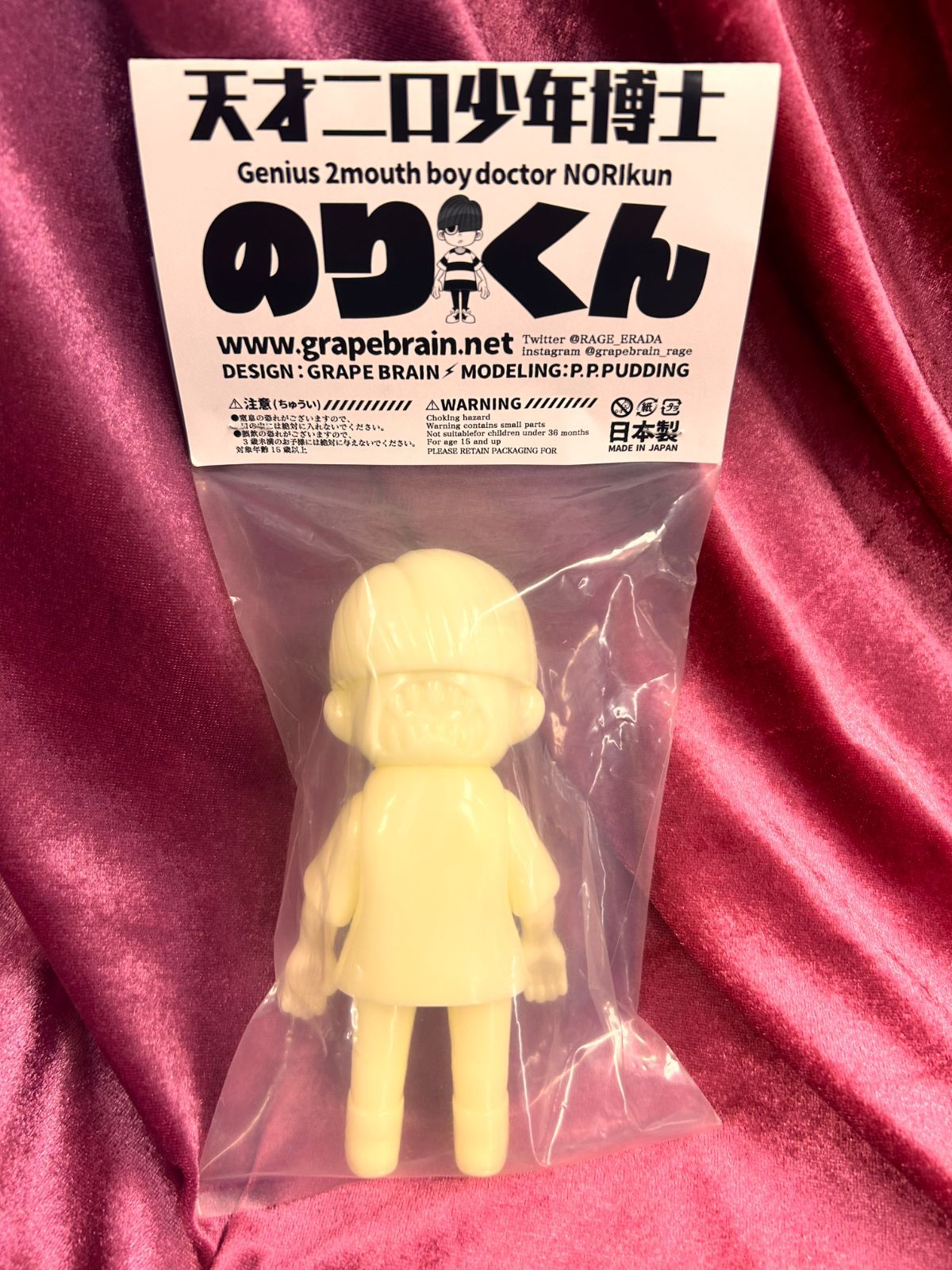 新品grapebrain天才二口少年博士のりくんNIGIRIZM EDITION