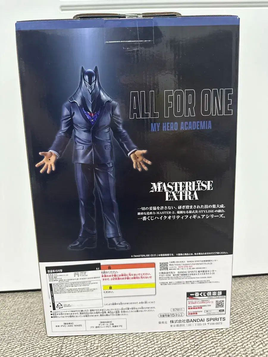 一番くじ 僕のヒーローアカデミア(ヒロアカ) オール・フォー・ワン e 