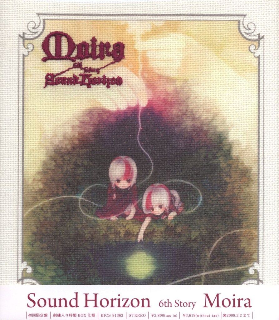 Sound Horizonサンホラ「Moira」LIVE DVD 初回限定版 Amazon.com: Sound Horizon 6th Story Concert「Moira」‾其れ