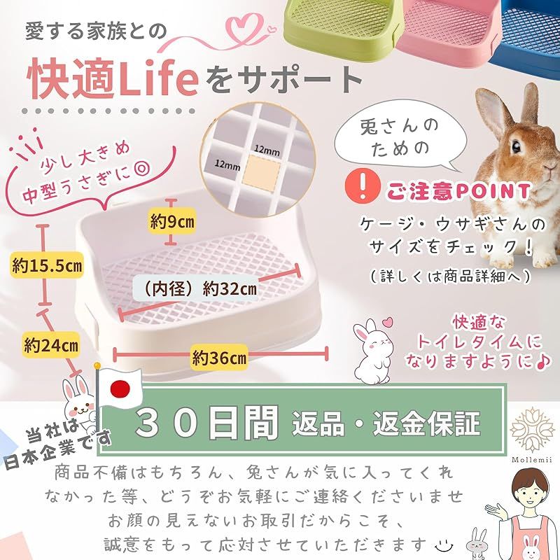 Mollemii うさぎ トイレ 36*24 上下分離式 ケージ固定 フック取り外し