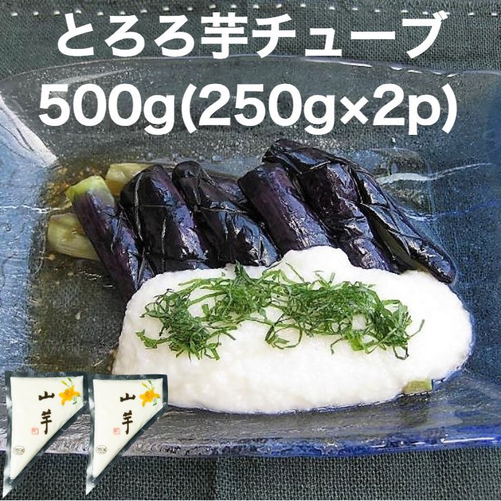 やまといも とろりん1kg - 野菜