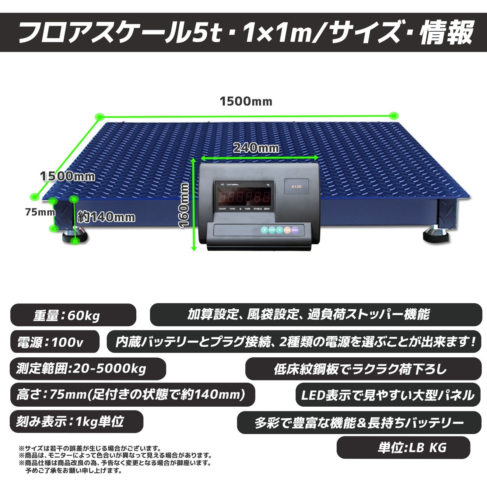 フロアスケール 5t 5000kg デジタル式 1000×1000mm 低床式計量器 台秤 デジタル台はかり 電子秤 バッテリー内蔵充電式  ワイヤレス使用可能 - メルカリ