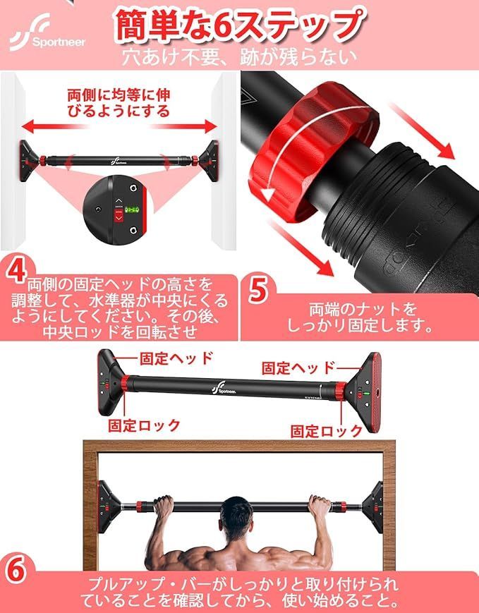 Sportneer 懸垂バー 懸垂マシン ぶら下がり健康器 簡単設置 筋