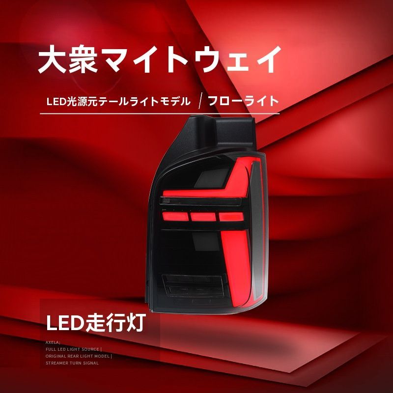送料無料】VW T5 マルチバン/カリフォルニア 11-15年対応 LED