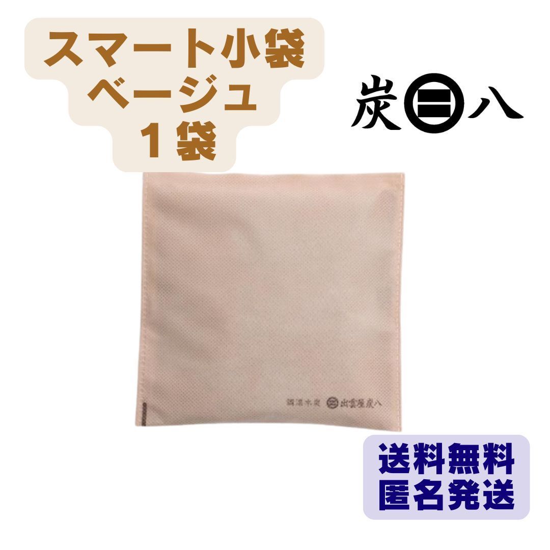新品 正規品 出雲カーボン 炭八 スマート小袋 100袋 1箱 出雲屋炭 新品 正規品 出雲カーボン 炭八 スマート小袋 100袋 1箱 出雲屋炭