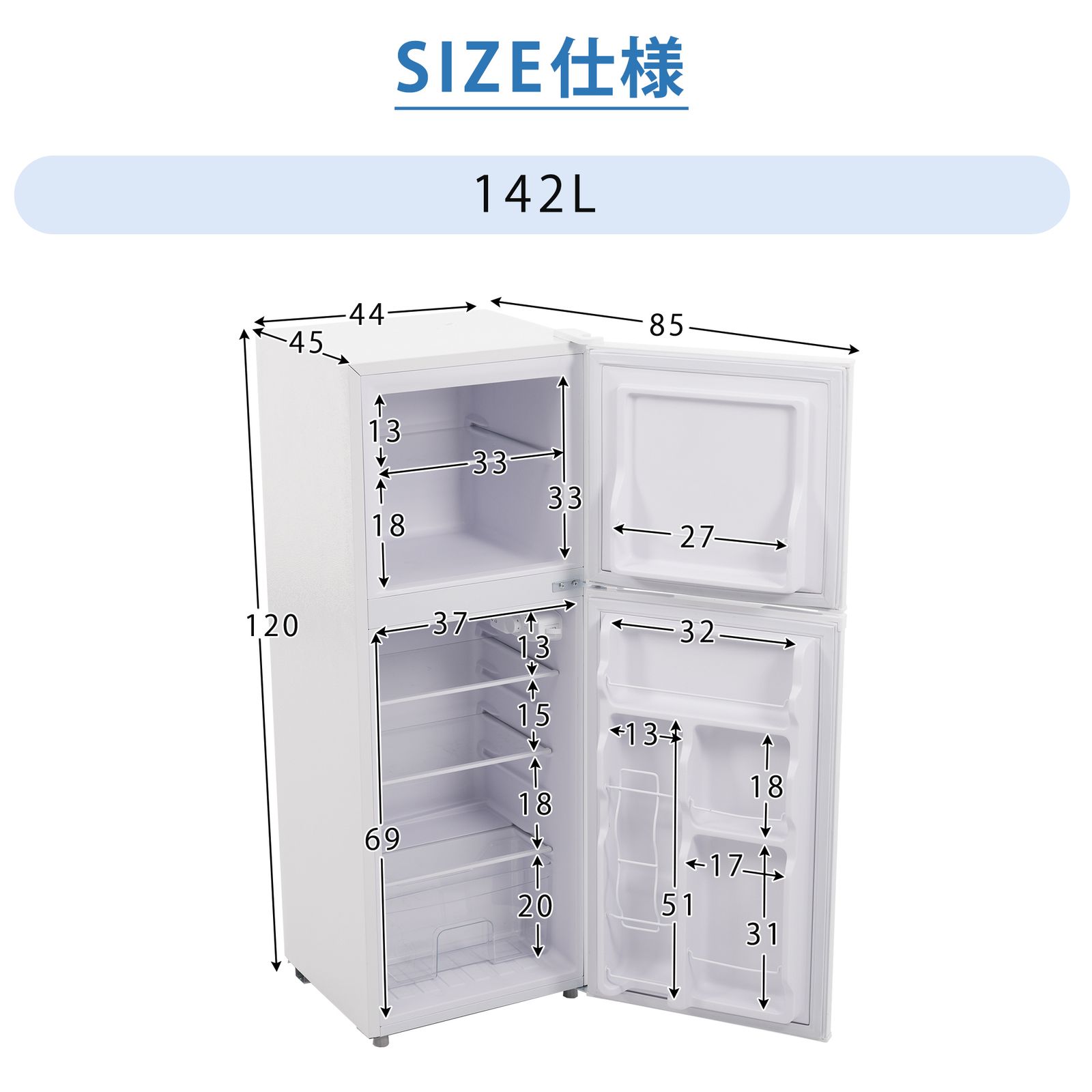 13 割 冷蔵庫 ひとり暮らし 冷凍庫付き 一人用 2ドア 142L おしゃれ 冷凍冷蔵庫 直冷式 冷凍 仕切り棚 庫内灯 温度調節 コンパクト 家庭用 ミニ冷蔵庫 シングル ひとり暮らし 小型 省エネ スマート食材保存 新生活 シンプル ホワイト