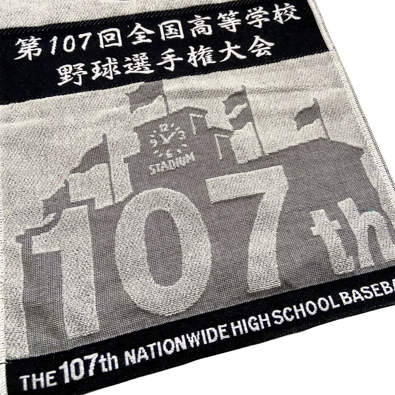 興南高校選抜出場記念タオル 興南高校選抜出場記念タオル