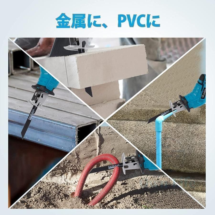 電動のこぎり家庭用女性18Vマキタバッテリー併用ブレード4本付き