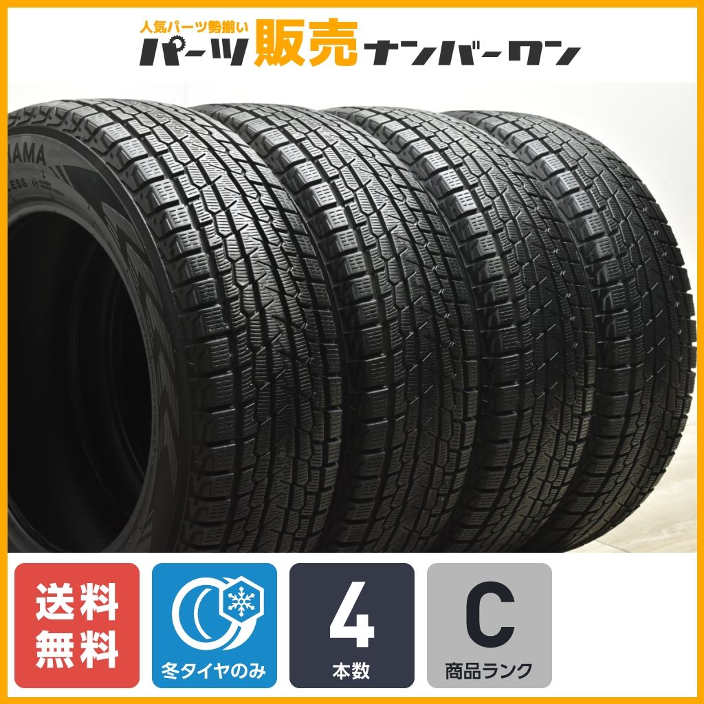 アイスガード G075 225/65R17 4本セット