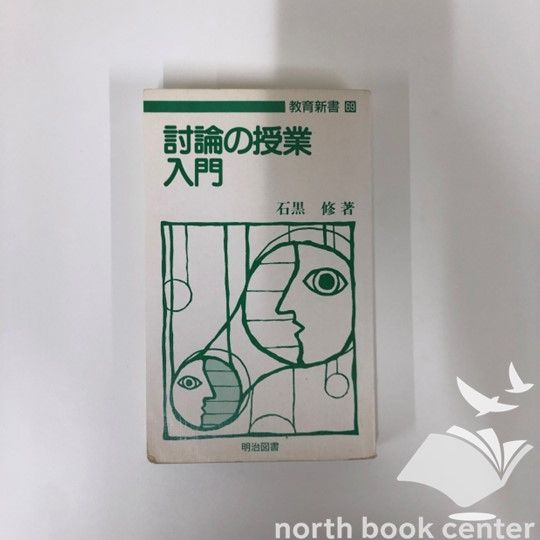 大江健三郎全作品 1から6 冊 新潮社版