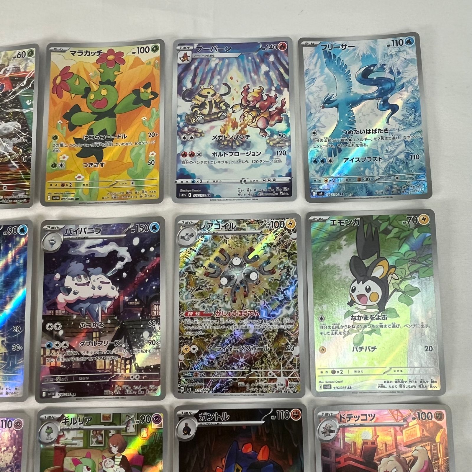 ポケモンカード　アートレア30枚セット ポケモンカード AR アートレア 30枚セット ② - メルカリ