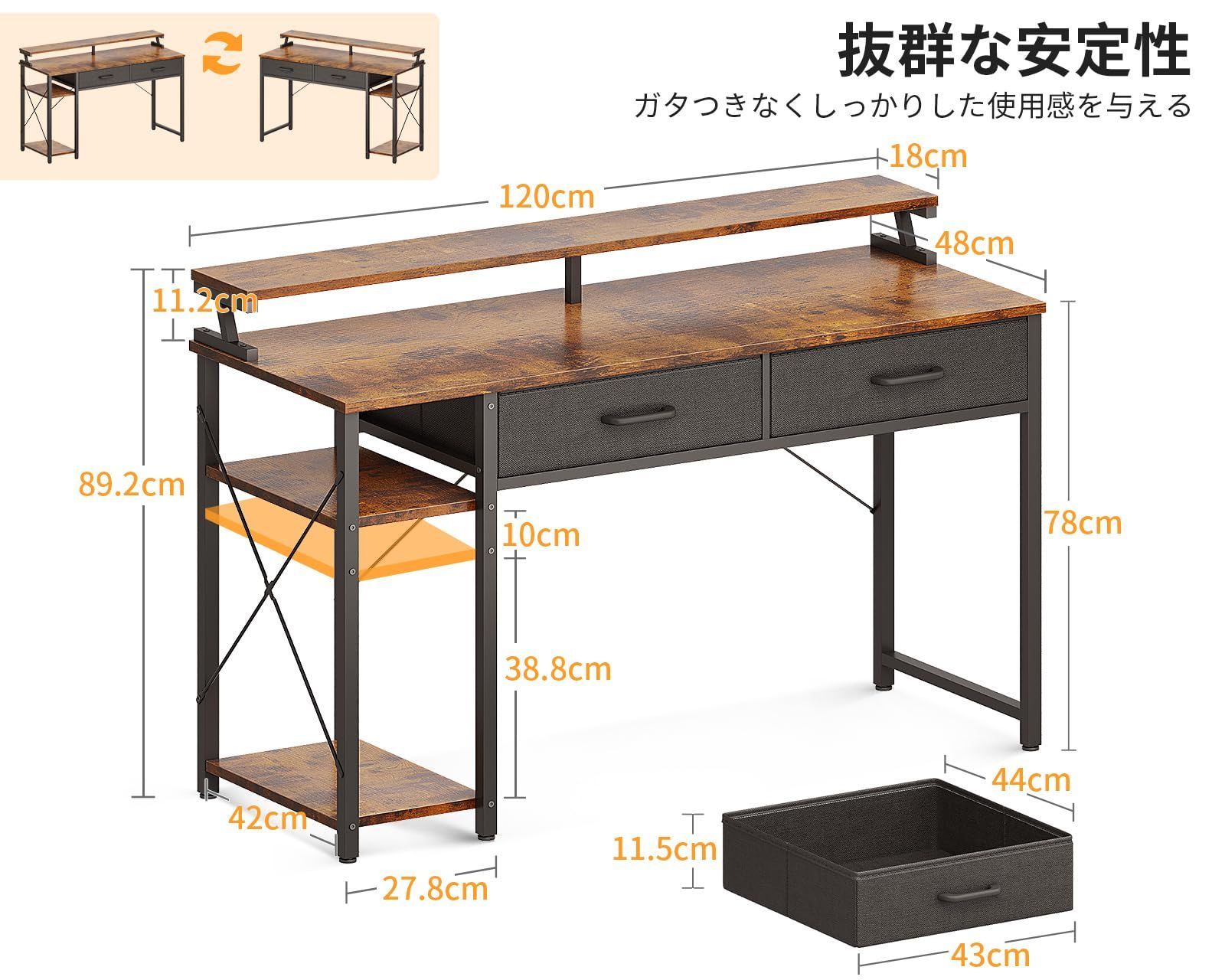 モニター台付き ワークデスク pcデスク オフィスデスク 机 おしゃれ パソコンデスク 省スペース 幅120cm 一人暮らし ラック-引き出し2杯付き 在宅勤務 ゲーミングデスク 左右入れ替え対応 ODK ビンテージ USTAUSTRALIA_COM_AU