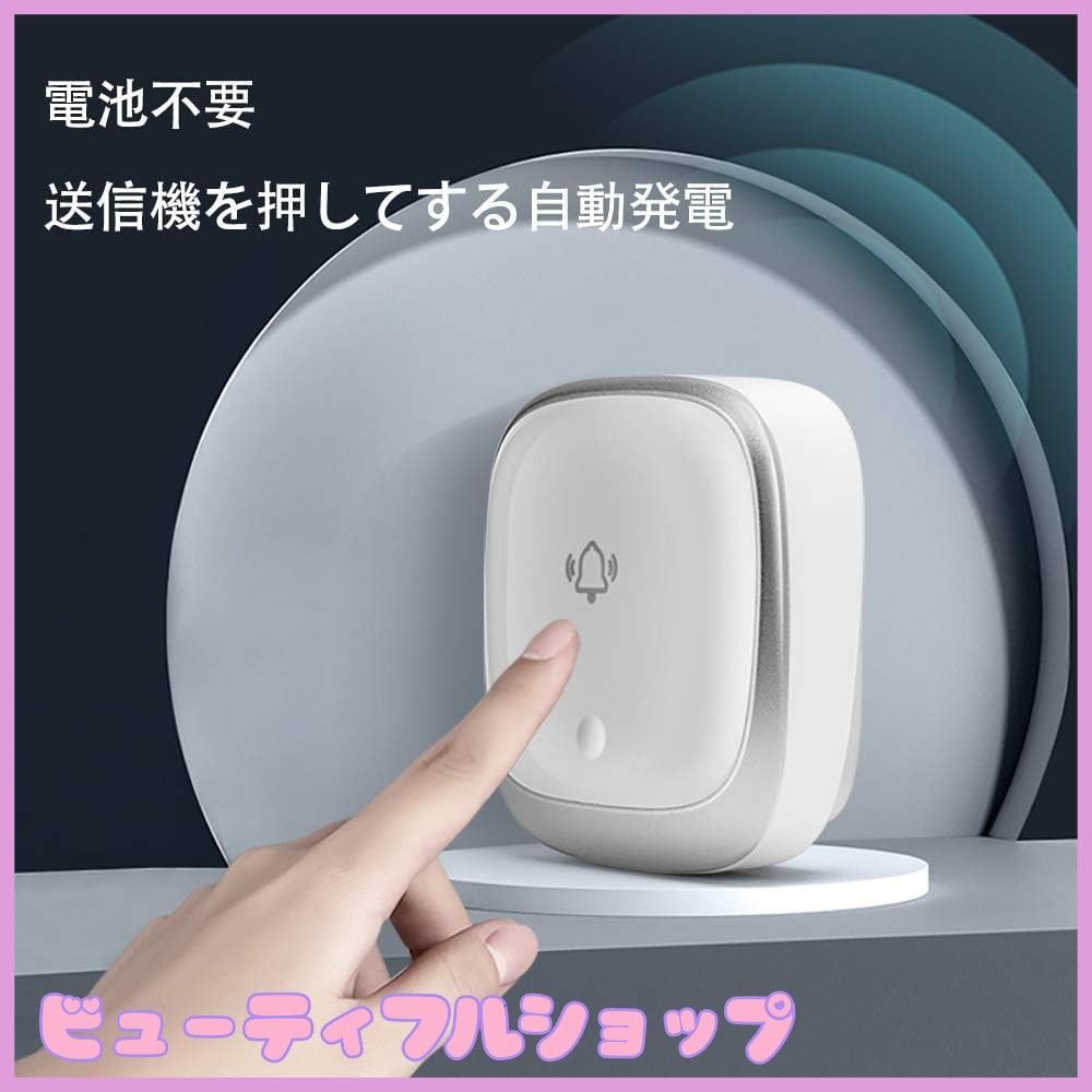 ワイヤレスチャイム 玄関チャイム