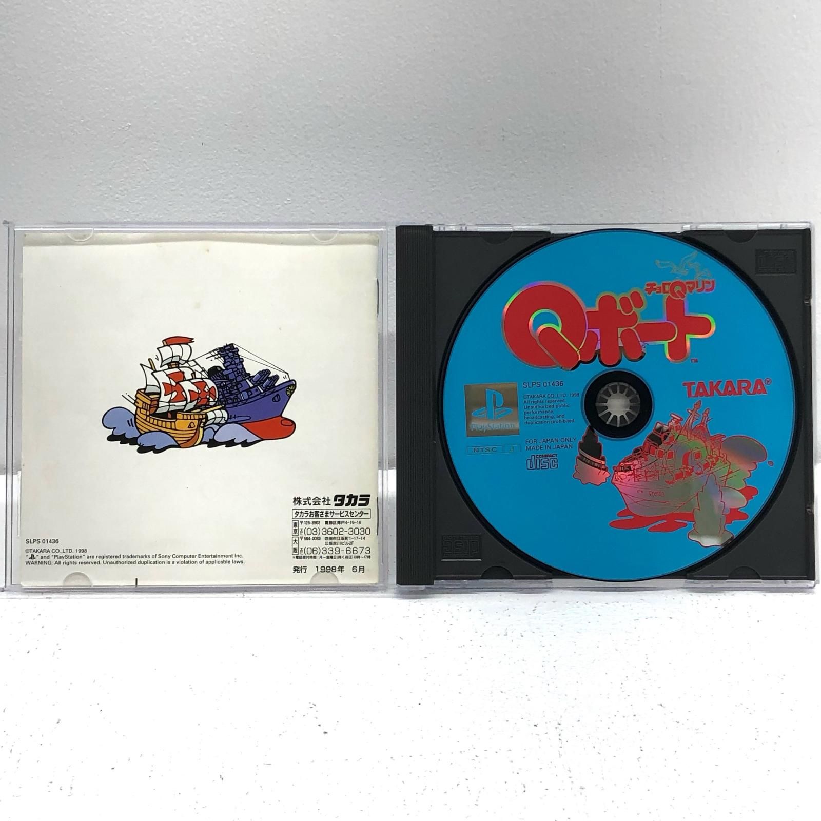 Amazon | チョロQマリンQボート PS one Books | ゲームソフト