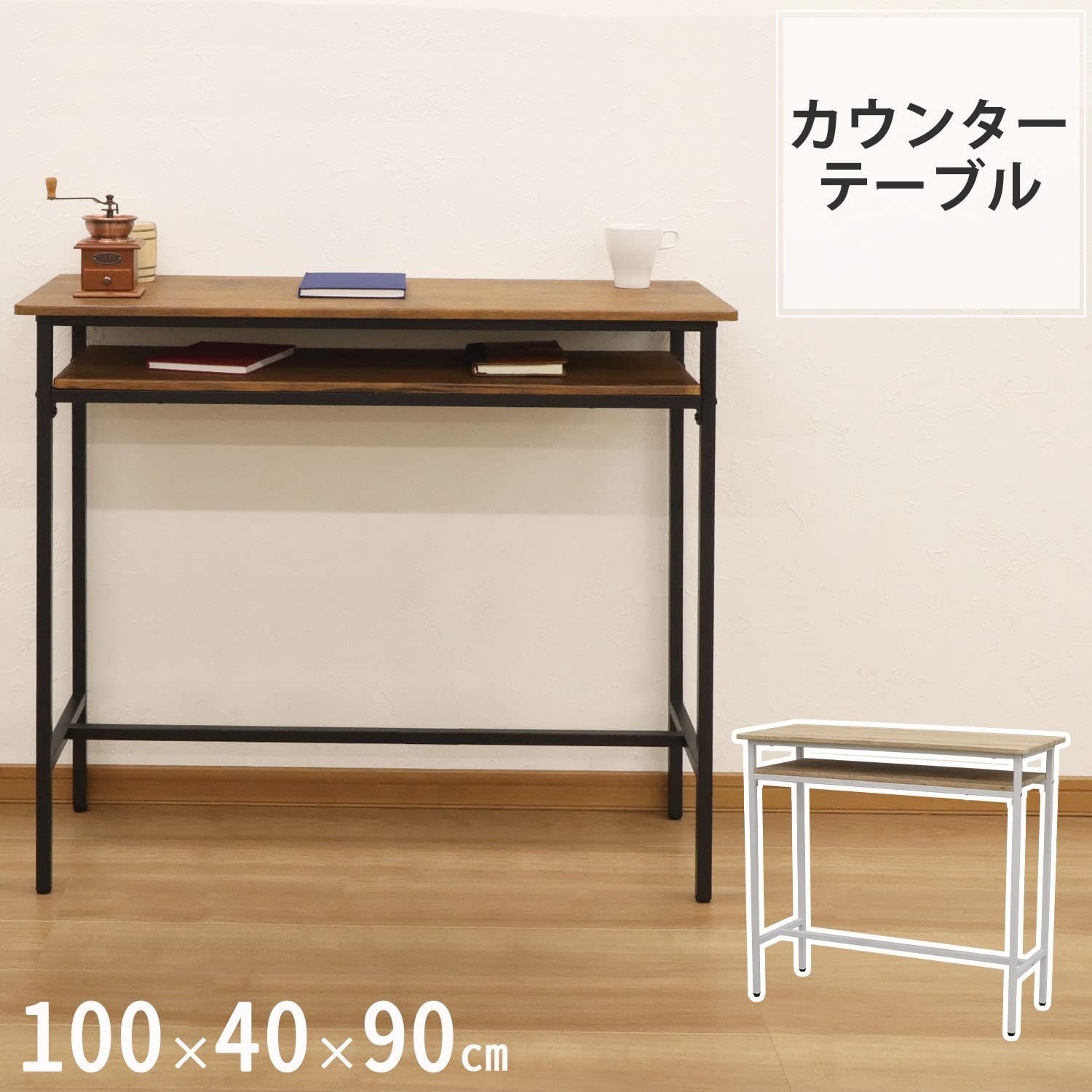 幅100x奥40x高90cm ブラウン ABX-01 カウンターテーブル AIS BR エイ アイ エス WWW_KANDAIZUMI_COM