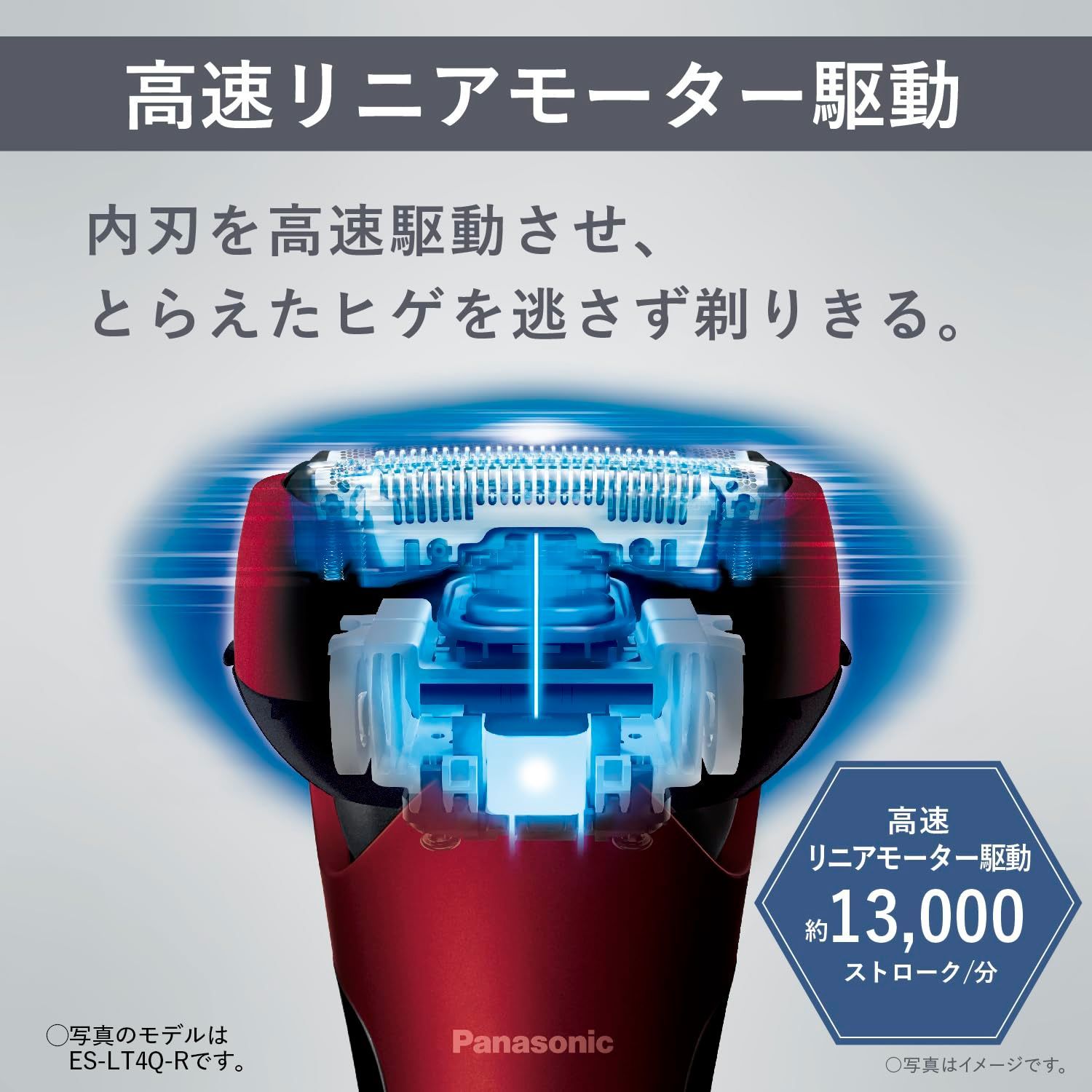 メンズシェーバー ラムダッシュ