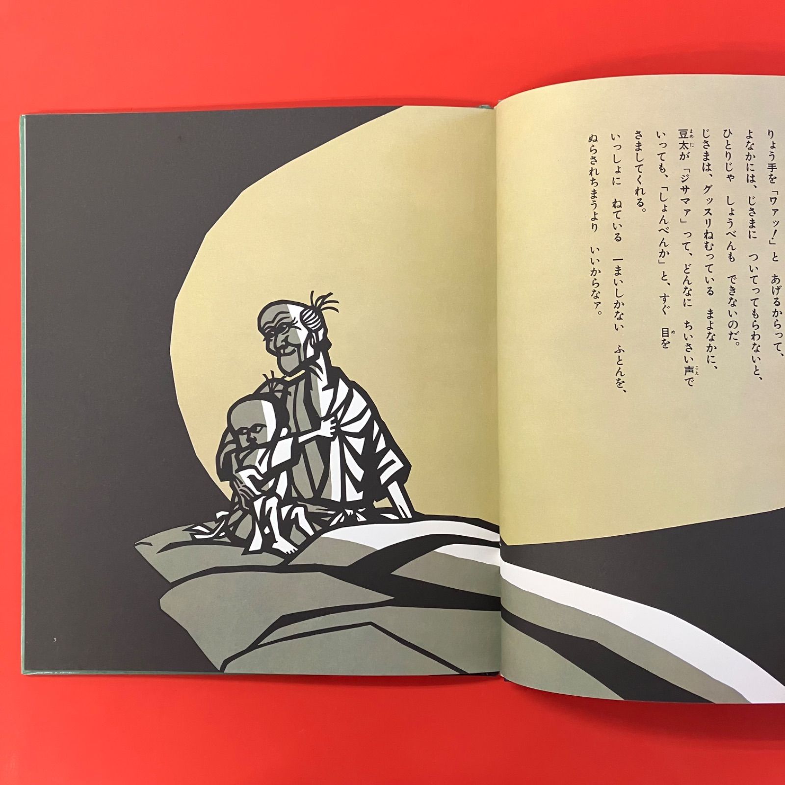 モチモチの木　他20冊まとめ売り モチモチの木 他20冊まとめ売り 登場! モチモチの木 他20冊まとめ