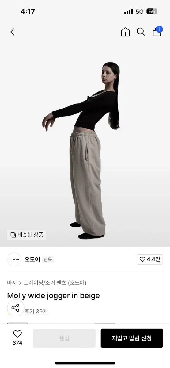 ODOR オドア モリー ソガー ODOR Molly beige 2