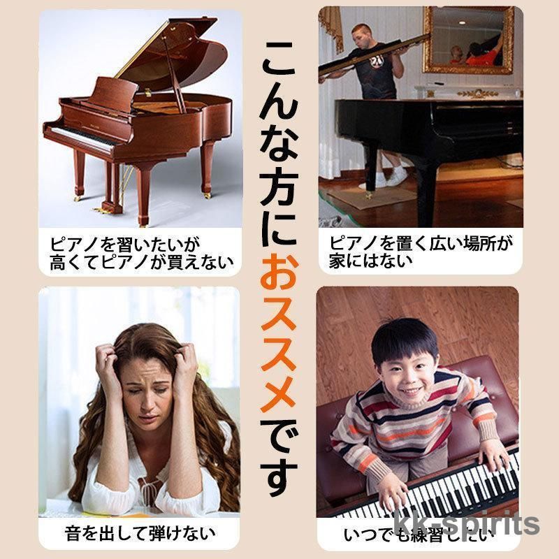 ロールピアノ 61鍵盤 和音対応 ロールアップピアノ 61 ピアノ